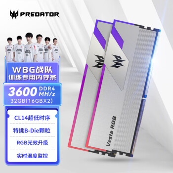 宏碁掠奪者(PREDATOR)32G(16G×2)套DDR4 宏碁掠奪者(PREDATOR)32G(16G×2)套DDR4