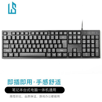 靈蛇(LINGSHE)有線單鍵盤USB筆記本臺(tái)式電腦一體機(jī)通 靈蛇(LINGSHE)有線單鍵盤USB筆記本臺(tái)式電腦一體機(jī)通
