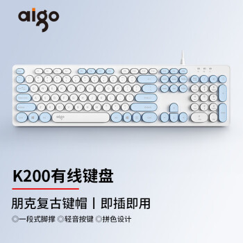 愛(ài)國(guó)者（aigo）K200有線鍵盤復(fù)古圓形拼色鍵帽USB即插