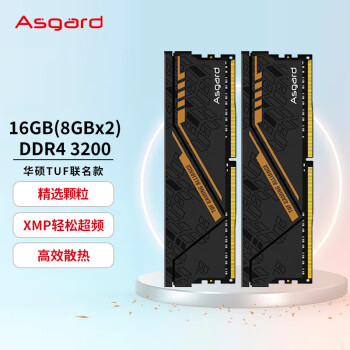 阿斯加特(Asgard)16GB(8GBx2)套裝DDR43 阿斯加特(Asgard)16GB(8GBx2)套裝DDR43