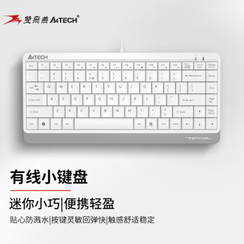 雙飛燕(A4TECH)FK11飛時(shí)代有線小鍵盤薄膜辦公打字用 雙飛燕(A4TECH)FK11飛時(shí)代有線小鍵盤薄膜辦公打字用
